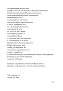 Альфа Центавра. Документальная поэма о космонавтах, которые не были в космосе — фото, картинка — 7