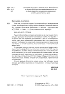 Счастье, которое я создаю. Осознанный путь возвращения к себе — фото, картинка — 5