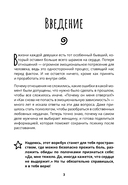 Счастье, которое я создаю. Осознанный путь возвращения к себе — фото, картинка — 6