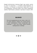 Счастье, которое я создаю. Осознанный путь возвращения к себе — фото, картинка — 8