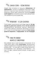 Счастье, которое я создаю. Осознанный путь возвращения к себе — фото, картинка — 10