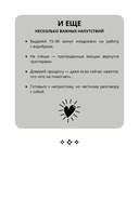 Счастье, которое я создаю. Осознанный путь возвращения к себе — фото, картинка — 12