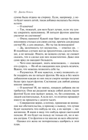 Королева английского романа – Джейн Остен. Комплект из 3 книг — фото, картинка — 11