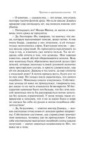 Королева английского романа – Джейн Остен. Комплект из 3 книг — фото, картинка — 12