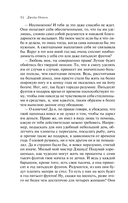 Королева английского романа – Джейн Остен. Комплект из 3 книг — фото, картинка — 13