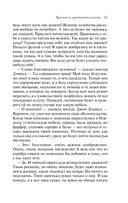 Королева английского романа – Джейн Остен. Комплект из 3 книг — фото, картинка — 14