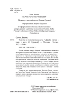 Королева английского романа – Джейн Остен. Комплект из 3 книг — фото, картинка — 3