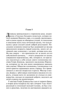 Королева английского романа – Джейн Остен. Комплект из 3 книг — фото, картинка — 4
