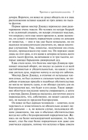 Королева английского романа – Джейн Остен. Комплект из 3 книг — фото, картинка — 6