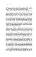 Королева английского романа – Джейн Остен. Комплект из 3 книг — фото, картинка — 7