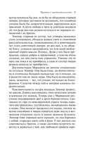 Королева английского романа – Джейн Остен. Комплект из 3 книг — фото, картинка — 8