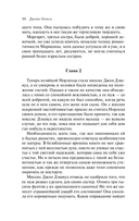 Королева английского романа – Джейн Остен. Комплект из 3 книг — фото, картинка — 9