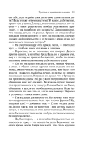 Королева английского романа – Джейн Остен. Комплект из 3 книг — фото, картинка — 10