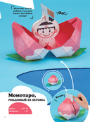 ЖИВОЕ ОРИГАМИ КАМИКАРА. Волшебные подвижные фигурки от японского мастера — фото, картинка — 8