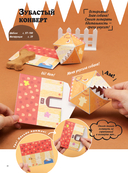 ЖИВОЕ ОРИГАМИ КАМИКАРА. Волшебные подвижные фигурки от японского мастера — фото, картинка — 10