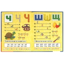 Азбука и букварь. Азбука с крупными буквами — фото, картинка — 4