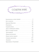 Большая книга сказок — фото, картинка — 1