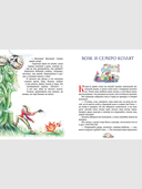 Большая книга сказок — фото, картинка — 3