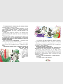 Большая книга сказок — фото, картинка — 4