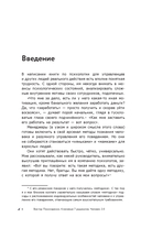 Ключевые 7 радикалов. Человек 2.0 — фото, картинка — 10
