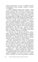 Ключевые 7 радикалов. Человек 2.0 — фото, картинка — 20