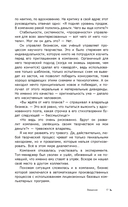 Ключевые 7 радикалов. Человек 2.0 — фото, картинка — 21