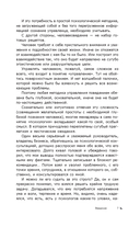 Ключевые 7 радикалов. Человек 2.0 — фото, картинка — 11