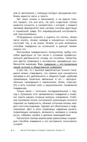 Ключевые 7 радикалов. Человек 2.0 — фото, картинка — 12