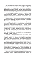 Ключевые 7 радикалов. Человек 2.0 — фото, картинка — 13