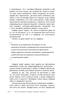 Ключевые 7 радикалов. Человек 2.0 — фото, картинка — 14