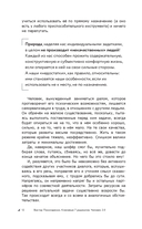 Ключевые 7 радикалов. Человек 2.0 — фото, картинка — 16