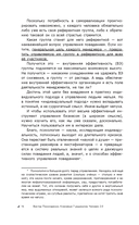 Ключевые 7 радикалов. Человек 2.0 — фото, картинка — 18