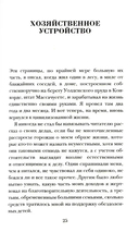 Уолден, или Жизнь в лесу — фото, картинка — 2