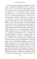 Уолден, или Жизнь в лесу — фото, картинка — 3