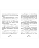 Дело о соседях-монстрах — фото, картинка — 8