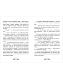 Дело о соседях-монстрах — фото, картинка — 9