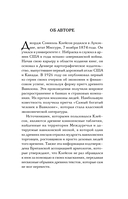 Самый богатый человек в Вавилоне — фото, картинка — 5