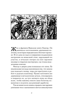Самый богатый человек в Вавилоне — фото, картинка — 8