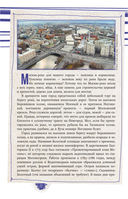 Пешком по Москве 2 — фото, картинка — 12