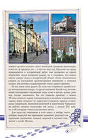Пешком по Москве 2 — фото, картинка — 9