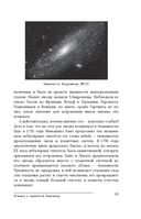 Далекие маяки Вселенной — фото, картинка — 16