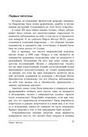 Далекие маяки Вселенной — фото, картинка — 18