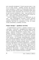 Далекие маяки Вселенной — фото, картинка — 37