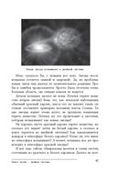 Далекие маяки Вселенной — фото, картинка — 38