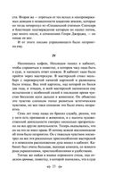 Воскресение — фото, картинка — 22