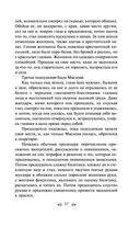 Воскресение — фото, картинка — 36
