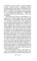 Воскресение — фото, картинка — 38