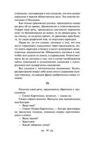 Воскресение — фото, картинка — 39