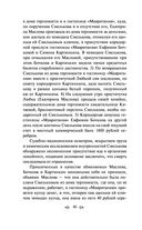 Воскресение — фото, картинка — 45