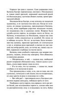 Воскресение — фото, картинка — 58